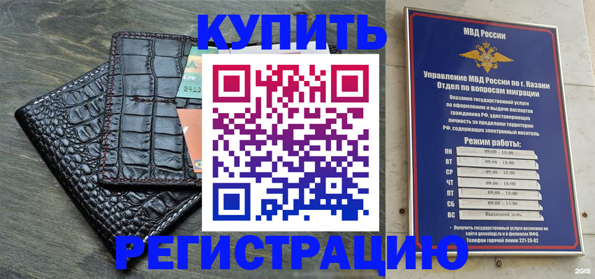 прописка в квартире в Горняке