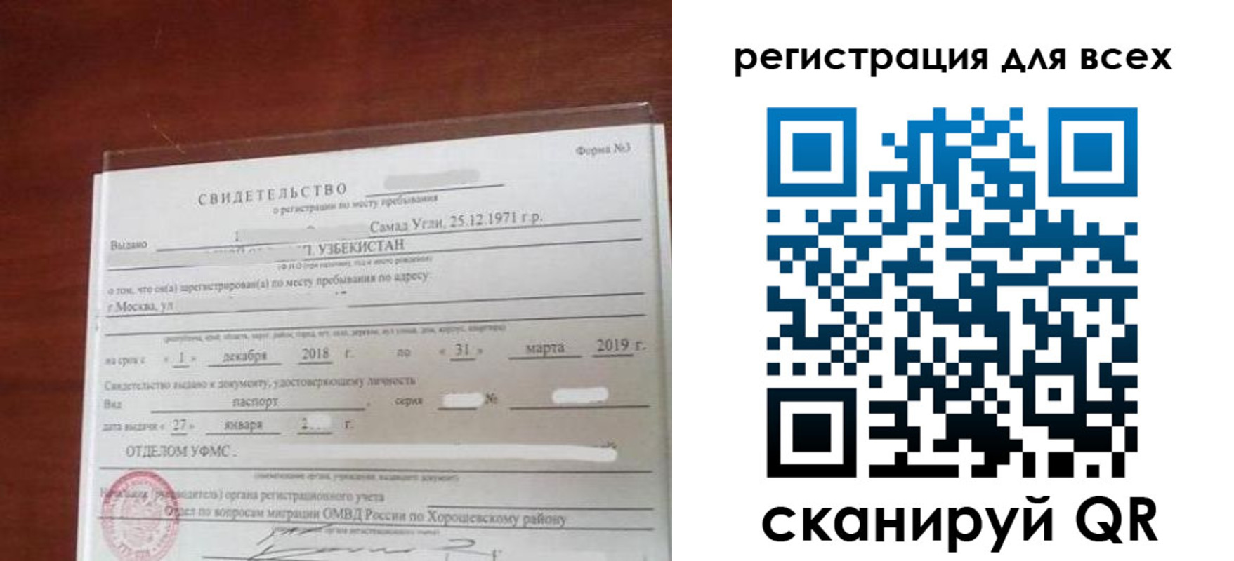 временная регистрация законно в Горняке