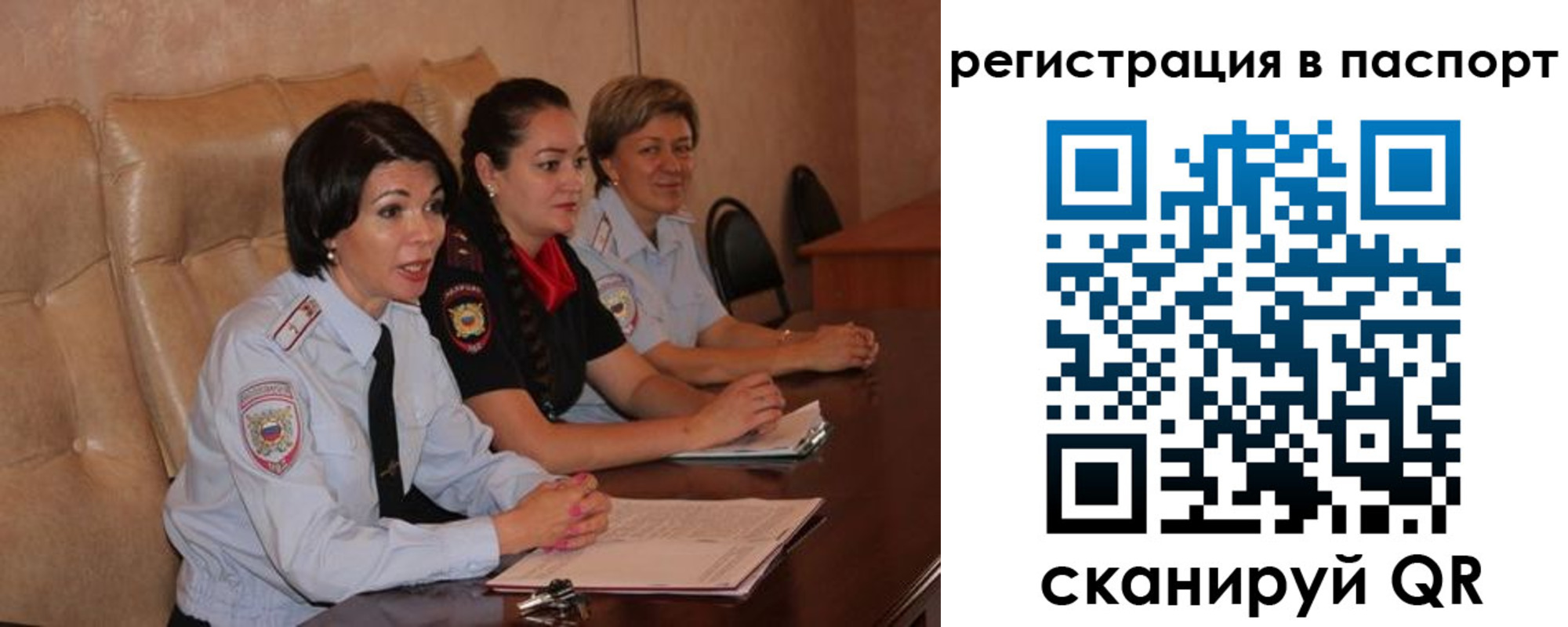 временная регистрация надежно в Горняке