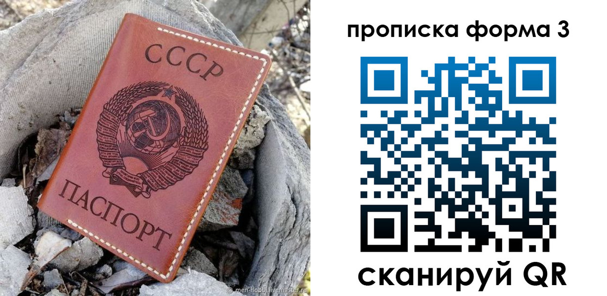 прописка в квартире в Горняке