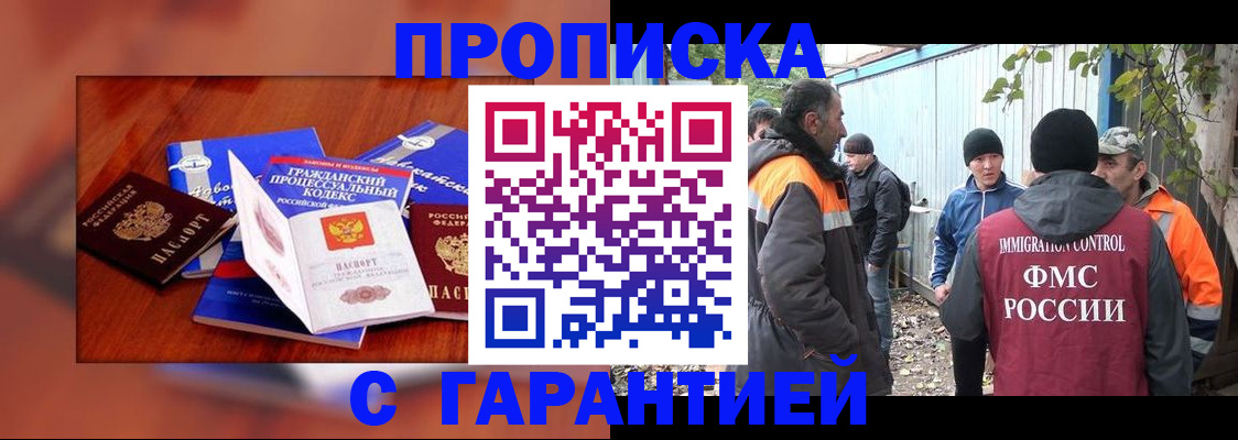 прописка для кредита в Горняке